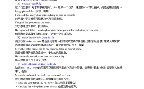 中考重点句式一（基础讲解）_仁爱版英语九年级下册资料包_同步讲义-V31_20总复习：中考重点句式一_20总复习：中考重点句式一---