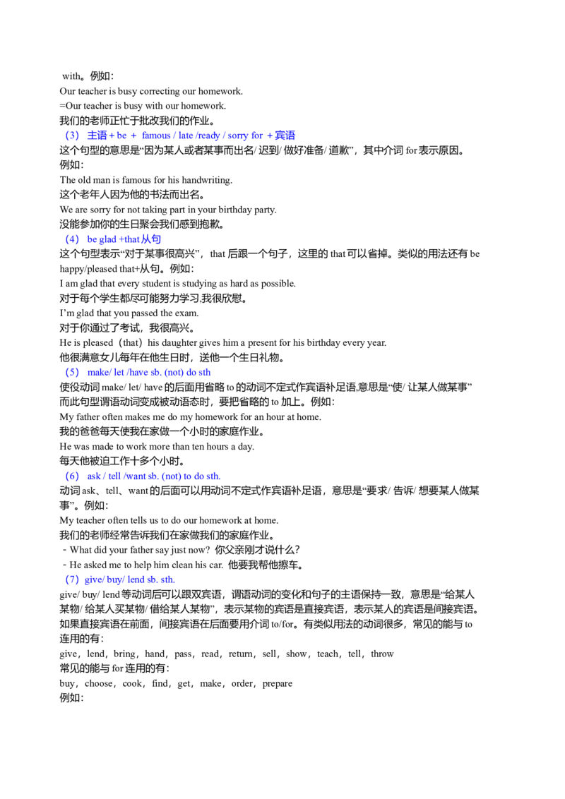 中考重点句式一（基础讲解）_仁爱版英语九年级下册资料包_同步讲义-V31_20总复习：中考重点句式一_20总复习：中考重点句式一---