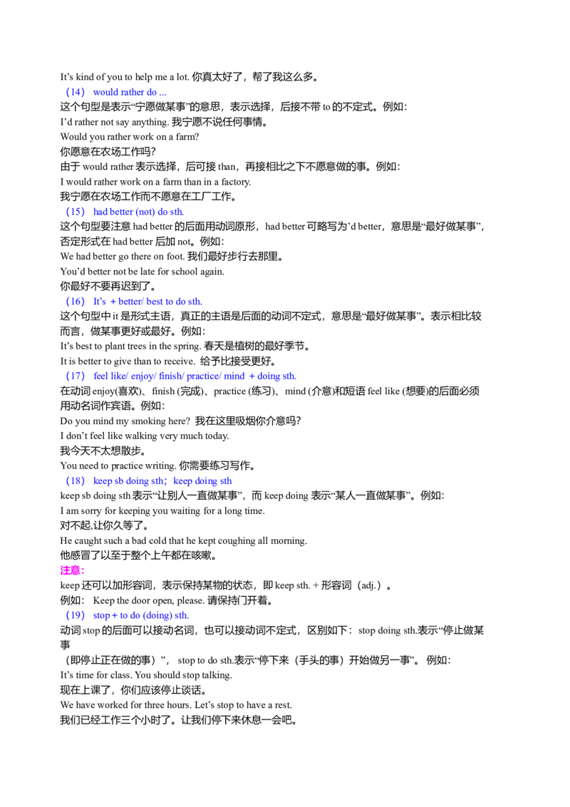 中考重点句式一（基础讲解）_仁爱版英语九年级下册资料包_同步讲义-V31_20总复习：中考重点句式一_20总复习：中考重点句式一---