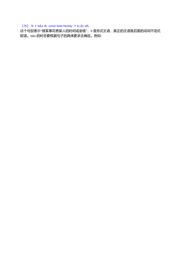 中考重点句式一（基础讲解）_仁爱版英语九年级下册资料包_同步讲义-V31_20总复习：中考重点句式一_20总复习：中考重点句式一---