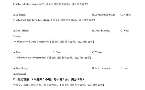2025年新疆维吾尔族自治区中考英语真题（原卷版）_仁爱版英语九年级下册资料包_全国各地中考真题_2025年全国中考英语真题76份_2025年新疆维吾尔族自治区中考英语真题