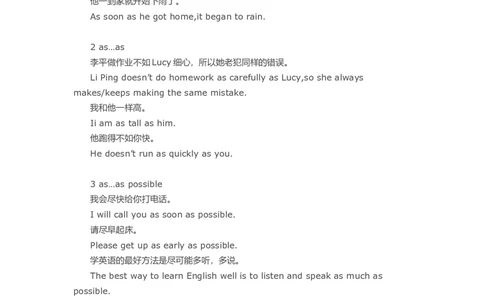 初中英语重点句型总结(双语)-c65b57e1e57f_内蒙古中考真题_赠品_初中英语资料