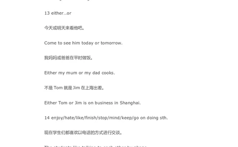 初中英语重点句型总结(双语)-c65b57e1e57f_内蒙古中考真题_赠品_初中英语资料