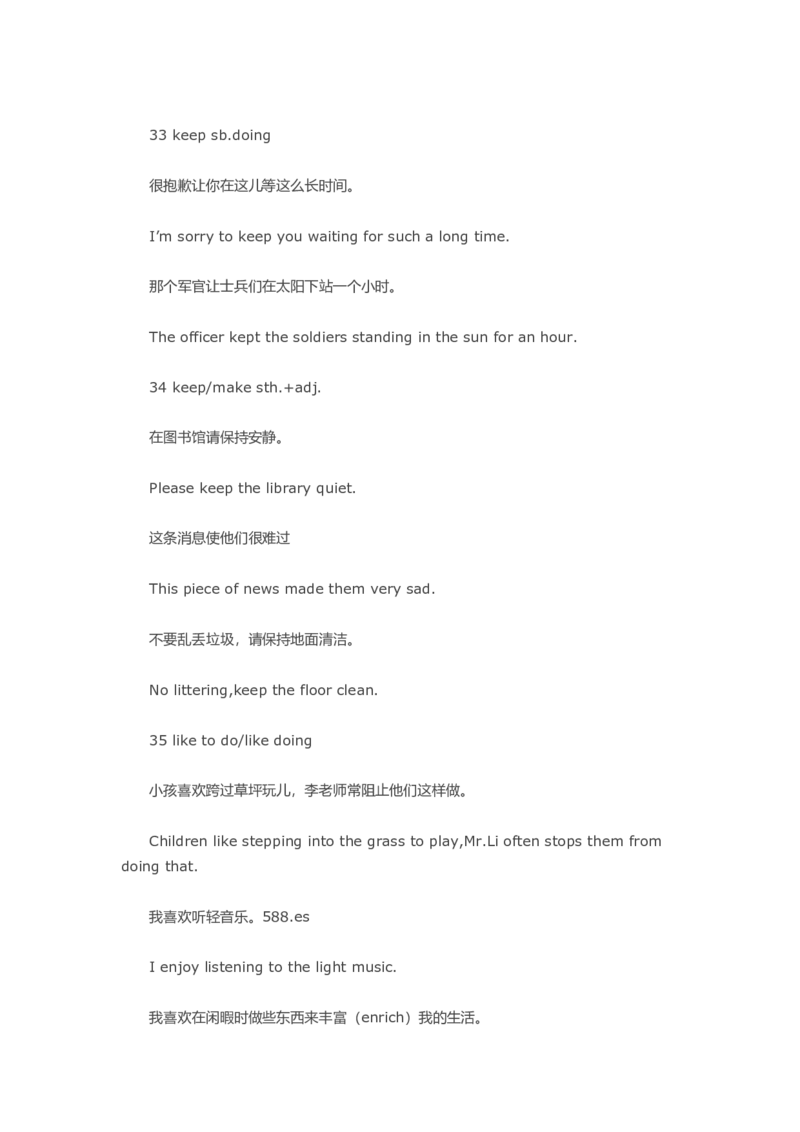 初中英语重点句型总结(双语)-c65b57e1e57f_内蒙古中考真题_赠品_初中英语资料