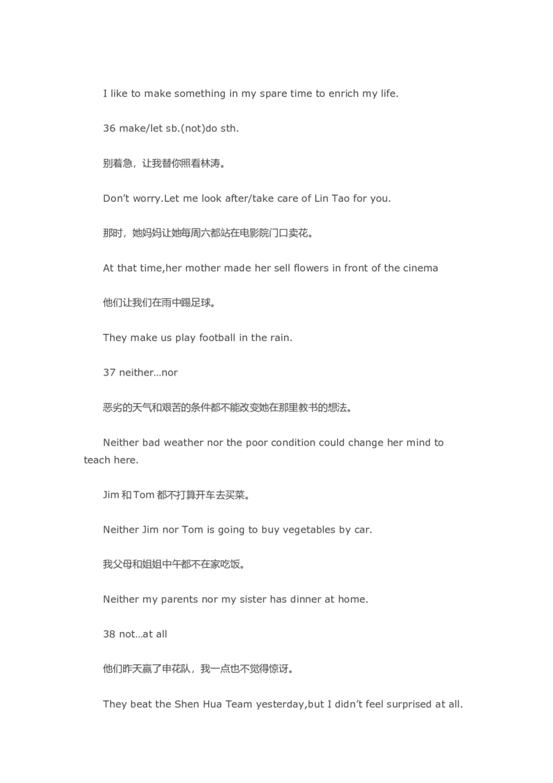 初中英语重点句型总结(双语)-c65b57e1e57f_内蒙古中考真题_赠品_初中英语资料