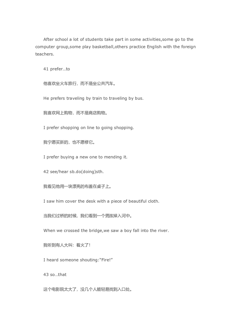 初中英语重点句型总结(双语)-c65b57e1e57f_内蒙古中考真题_赠品_初中英语资料