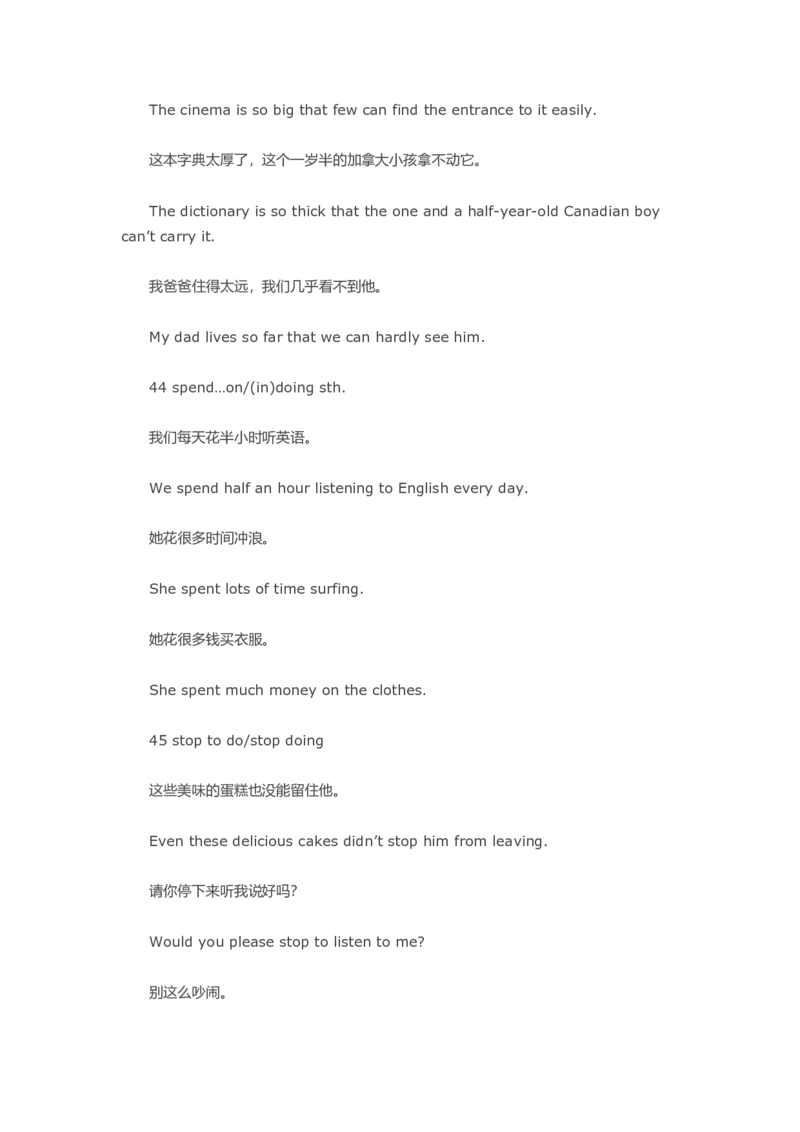 初中英语重点句型总结(双语)-c65b57e1e57f_内蒙古中考真题_赠品_初中英语资料