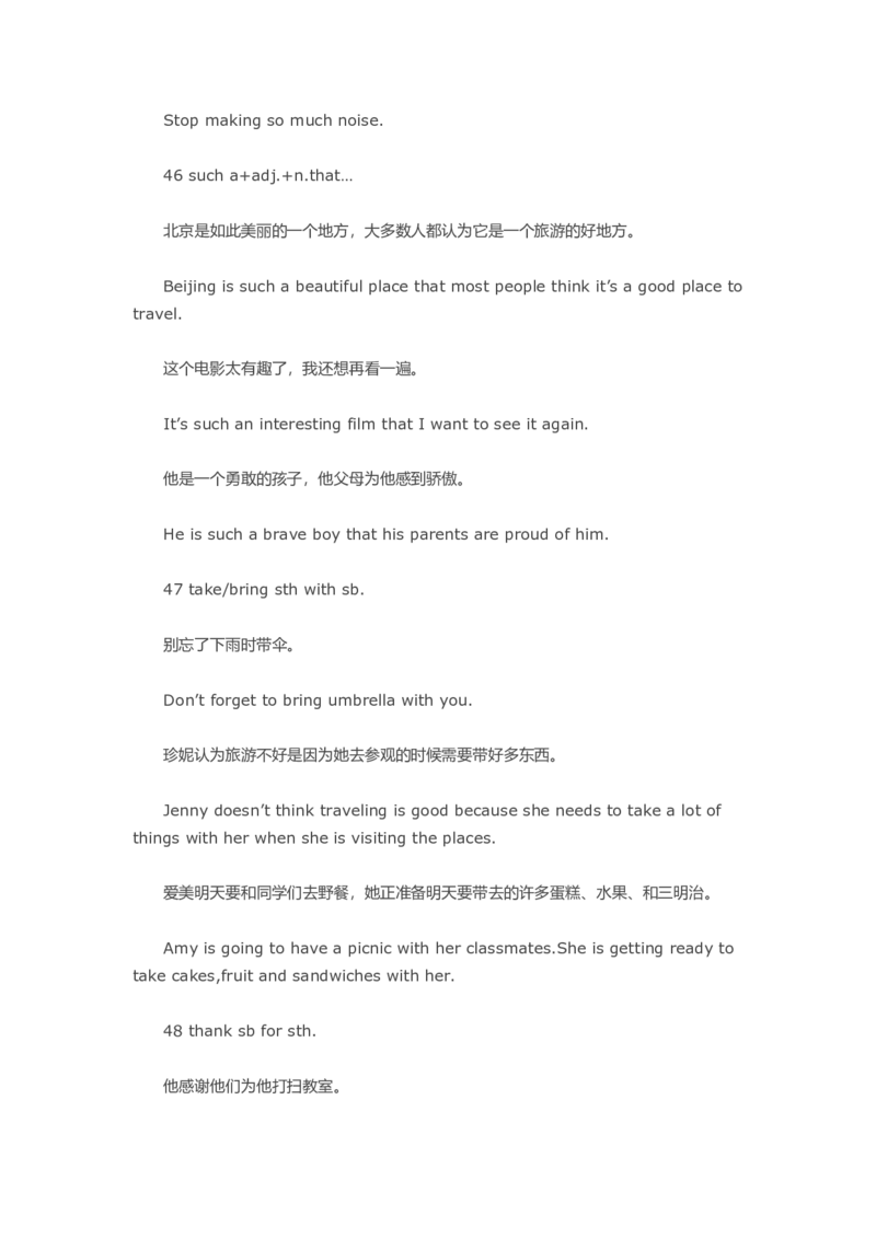 初中英语重点句型总结(双语)-c65b57e1e57f_内蒙古中考真题_赠品_初中英语资料