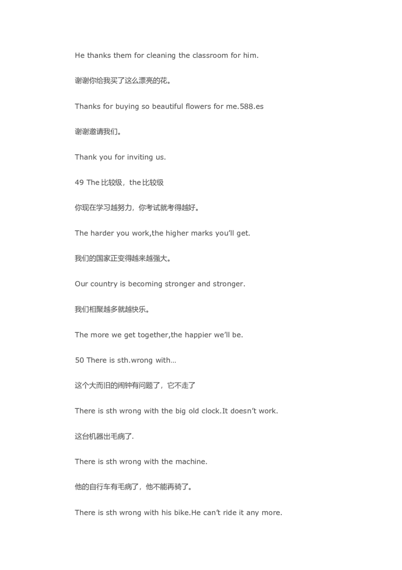 初中英语重点句型总结(双语)-c65b57e1e57f_内蒙古中考真题_赠品_初中英语资料