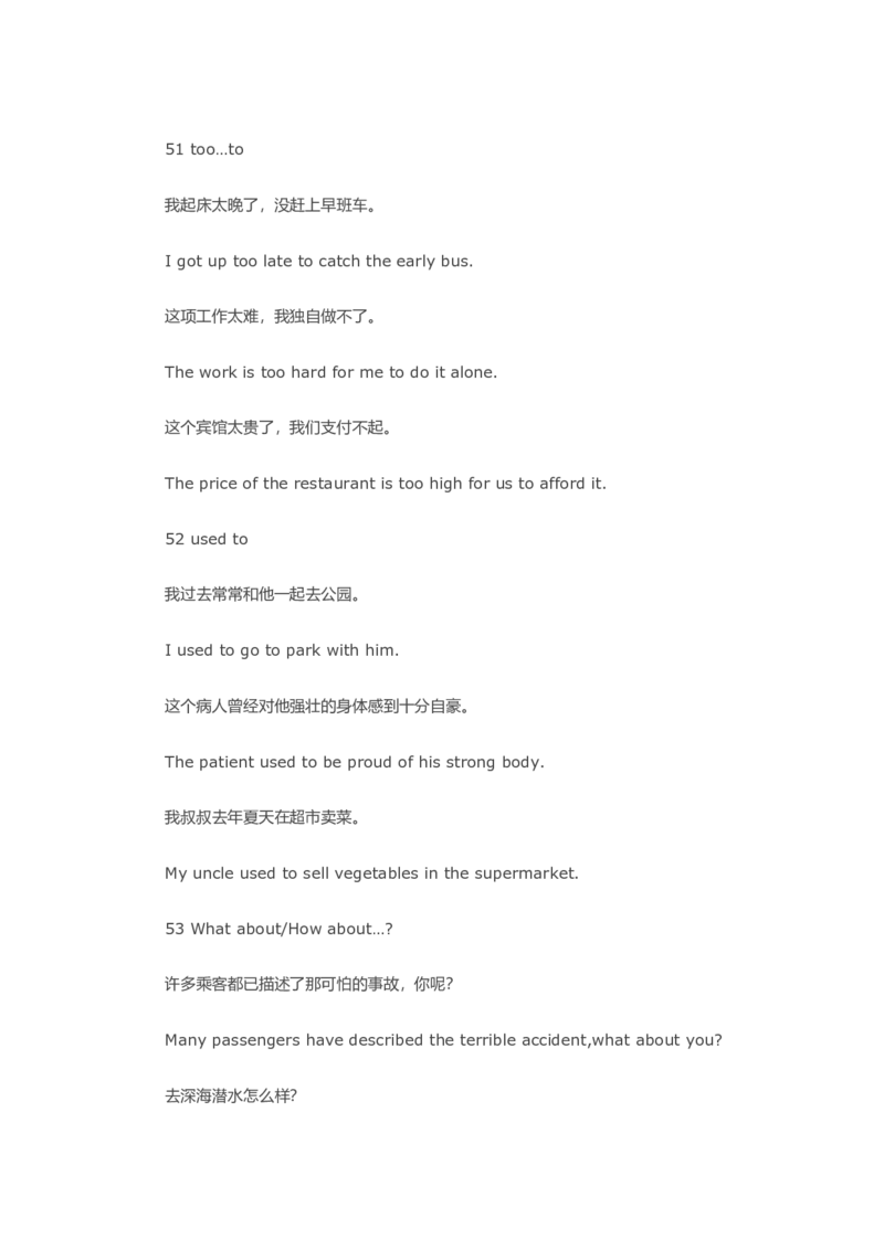 初中英语重点句型总结(双语)-c65b57e1e57f_内蒙古中考真题_赠品_初中英语资料