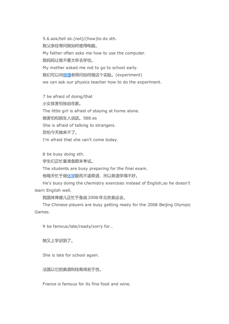 初中英语重点句型总结(双语)-c65b57e1e57f_内蒙古中考真题_赠品_初中英语资料