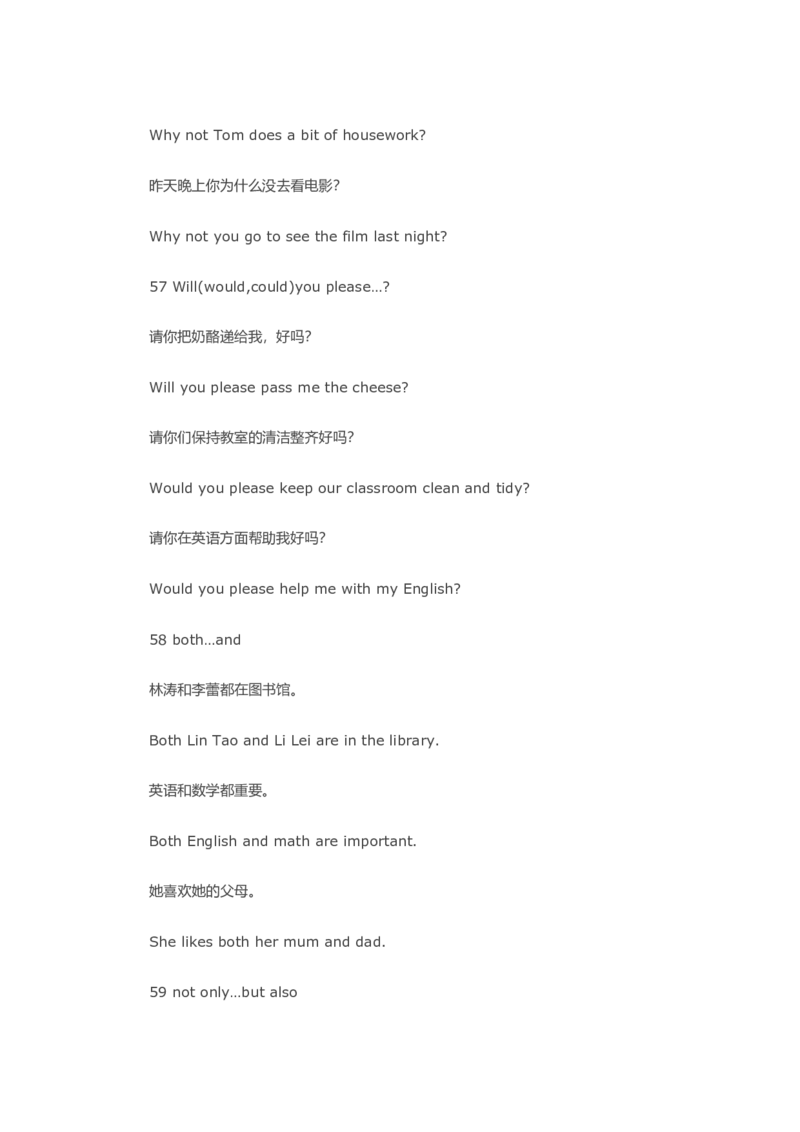 初中英语重点句型总结(双语)-c65b57e1e57f_内蒙古中考真题_赠品_初中英语资料