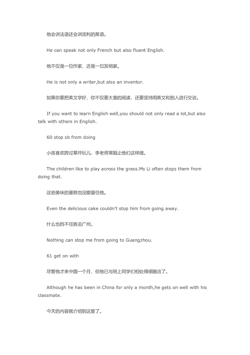 初中英语重点句型总结(双语)-c65b57e1e57f_内蒙古中考真题_赠品_初中英语资料