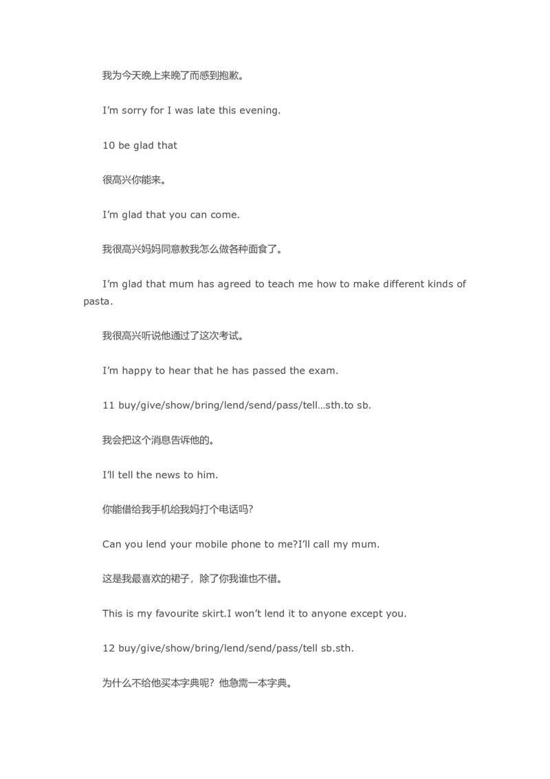 初中英语重点句型总结(双语)-c65b57e1e57f_内蒙古中考真题_赠品_初中英语资料