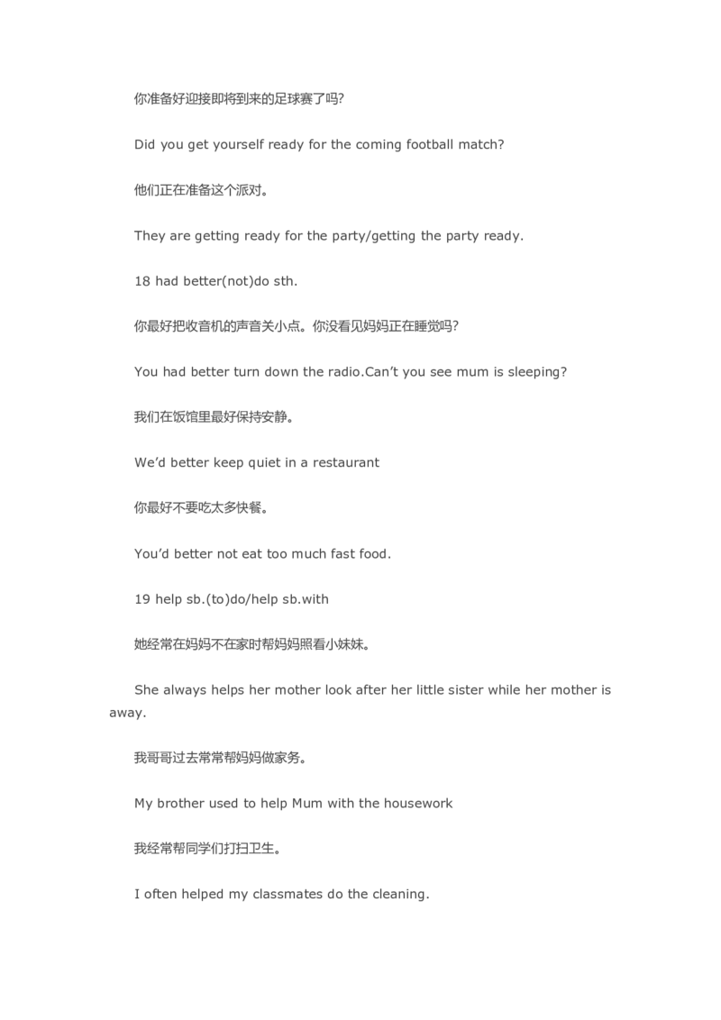 初中英语重点句型总结(双语)-c65b57e1e57f_内蒙古中考真题_赠品_初中英语资料