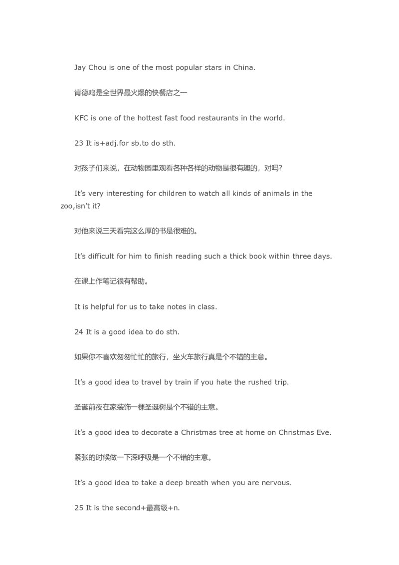 初中英语重点句型总结(双语)-c65b57e1e57f_内蒙古中考真题_赠品_初中英语资料