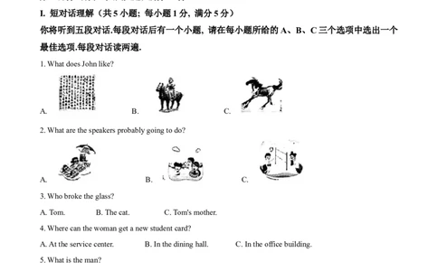 精品解析：2024年安徽省中考英语真题（原卷版）_仁爱版英语九年级下册资料包_全国各地中考真题_2024年全国中考英语真题29份_精品解析：2024年安徽省中考英语真题