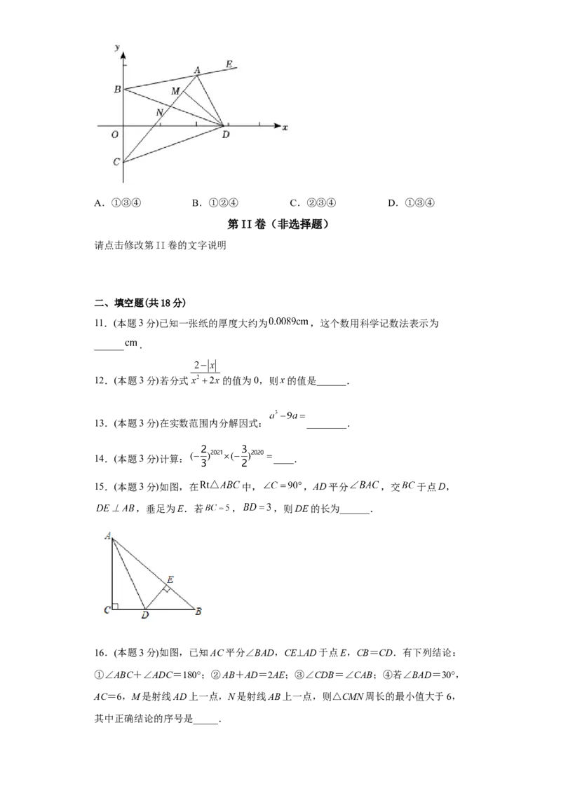 开学收心考试模拟卷02（原卷版）(1)_3初中数学课件教案人教版PPT_八年级数学下册_保存转存之后查看(1)_8下-初中数学人教版（2026春新版持续更新）_旧版-可参考_06习题试卷_5专项练习