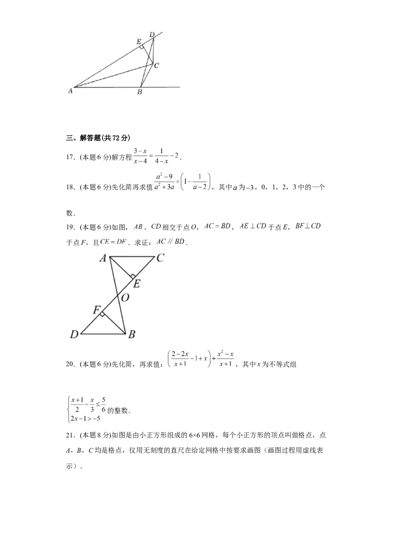 开学收心考试模拟卷02（原卷版）(1)_3初中数学课件教案人教版PPT_八年级数学下册_保存转存之后查看(1)_8下-初中数学人教版（2026春新版持续更新）_旧版-可参考_06习题试卷_5专项练习