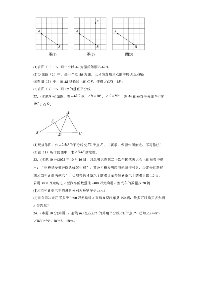 开学收心考试模拟卷02（原卷版）(1)_3初中数学课件教案人教版PPT_八年级数学下册_保存转存之后查看(1)_8下-初中数学人教版（2026春新版持续更新）_旧版-可参考_06习题试卷_5专项练习