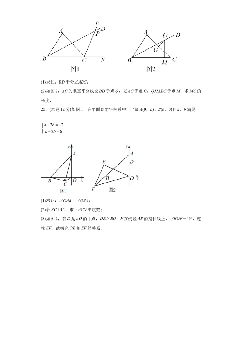 开学收心考试模拟卷02（原卷版）(1)_3初中数学课件教案人教版PPT_八年级数学下册_保存转存之后查看(1)_8下-初中数学人教版（2026春新版持续更新）_旧版-可参考_06习题试卷_5专项练习