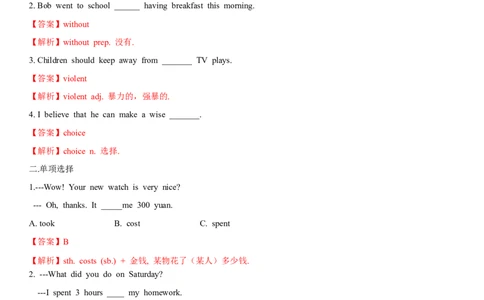 4.8Unit6Topic1SectionD（练习）（解析版）_仁爱版英语九年级下册资料包_同步练习