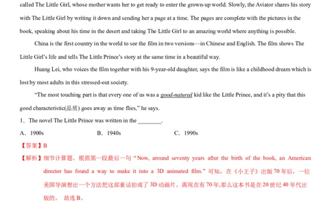 4.8Unit6Topic1SectionD（练习）（解析版）_仁爱版英语九年级下册资料包_同步练习