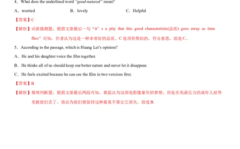 4.8Unit6Topic1SectionD（练习）（解析版）_仁爱版英语九年级下册资料包_同步练习