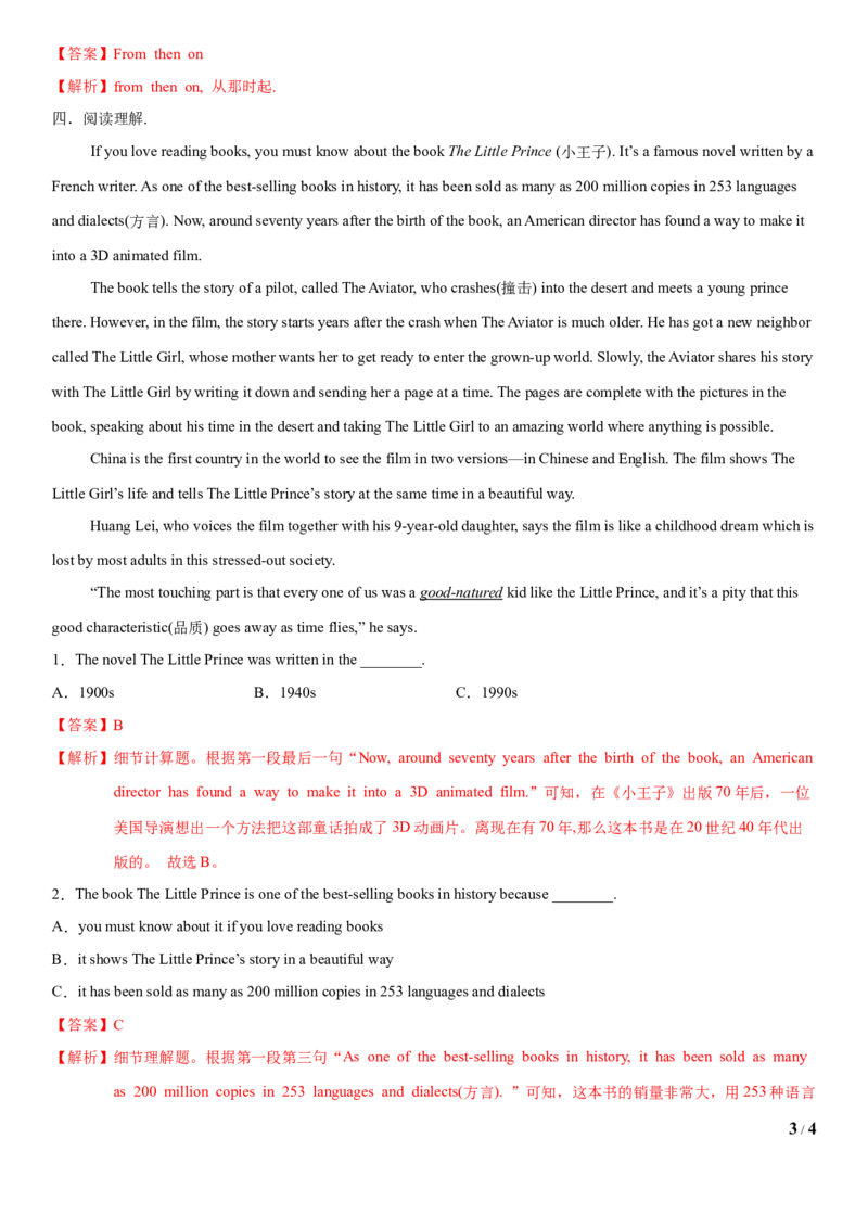 4.8Unit6Topic1SectionD（练习）（解析版）_仁爱版英语九年级下册资料包_同步练习