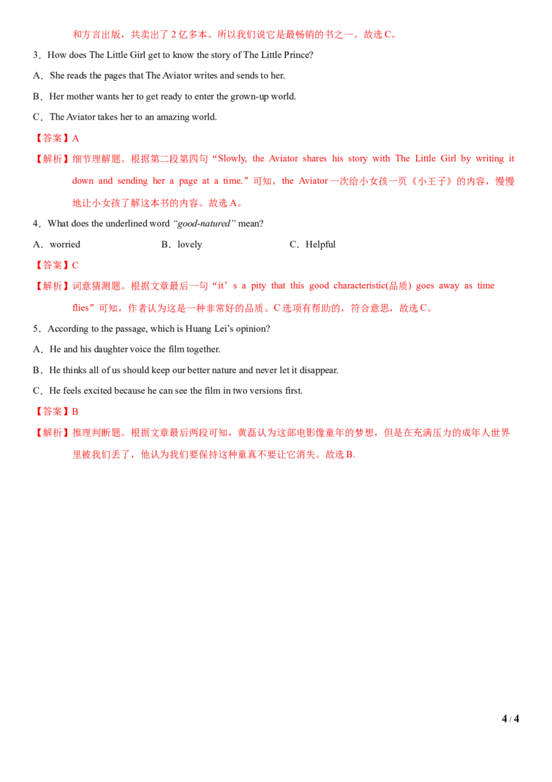 4.8Unit6Topic1SectionD（练习）（解析版）_仁爱版英语九年级下册资料包_同步练习