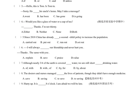 期中测试卷（A卷基础篇）（原卷版）_仁爱版英语九年级下册资料包_期中期末_期中测试卷（A卷基础篇）