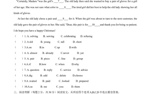 期中测试卷（A卷基础篇）（原卷版）_仁爱版英语九年级下册资料包_期中期末_期中测试卷（A卷基础篇）