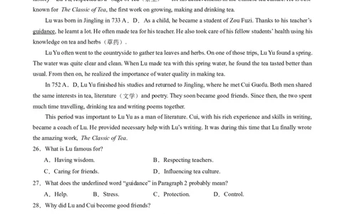 Unit5Topic1（单元综合测试，福建专用）-（仁爱科普版）_仁爱版英语九年级下册资料包_单元知识复习专项-U123_2025版