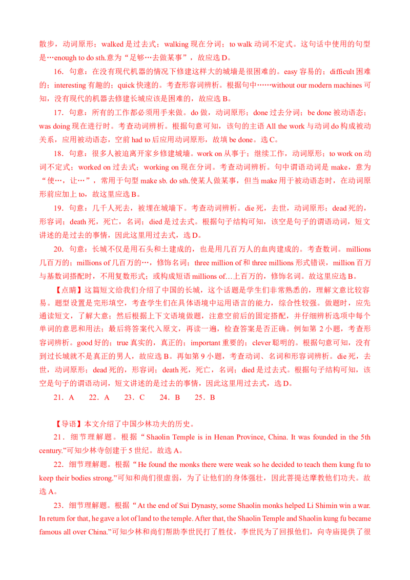 Unit5Topic1（单元综合测试，福建专用）-（仁爱科普版）_仁爱版英语九年级下册资料包_单元知识复习专项-U123_2025版