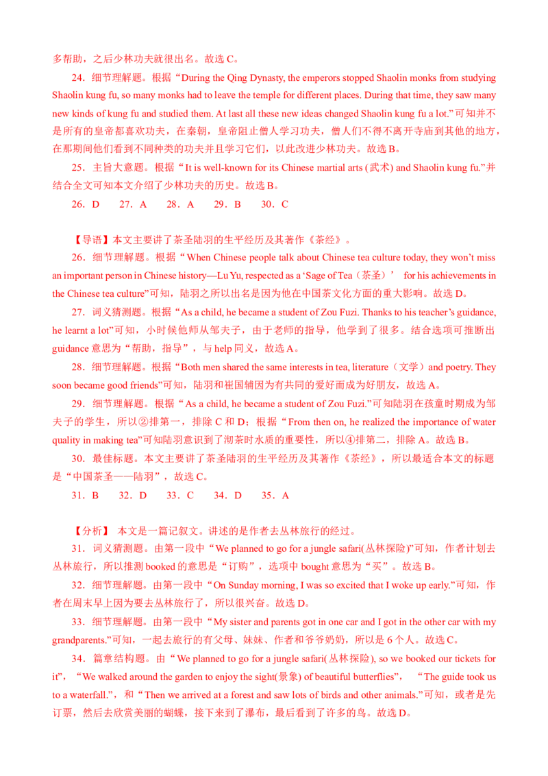 Unit5Topic1（单元综合测试，福建专用）-（仁爱科普版）_仁爱版英语九年级下册资料包_单元知识复习专项-U123_2025版