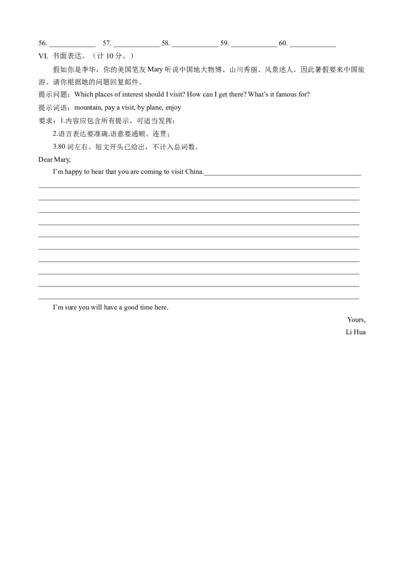 Unit5Topic1（单元综合测试，福建专用）-（仁爱科普版）_仁爱版英语九年级下册资料包_单元知识复习专项-U123_2025版