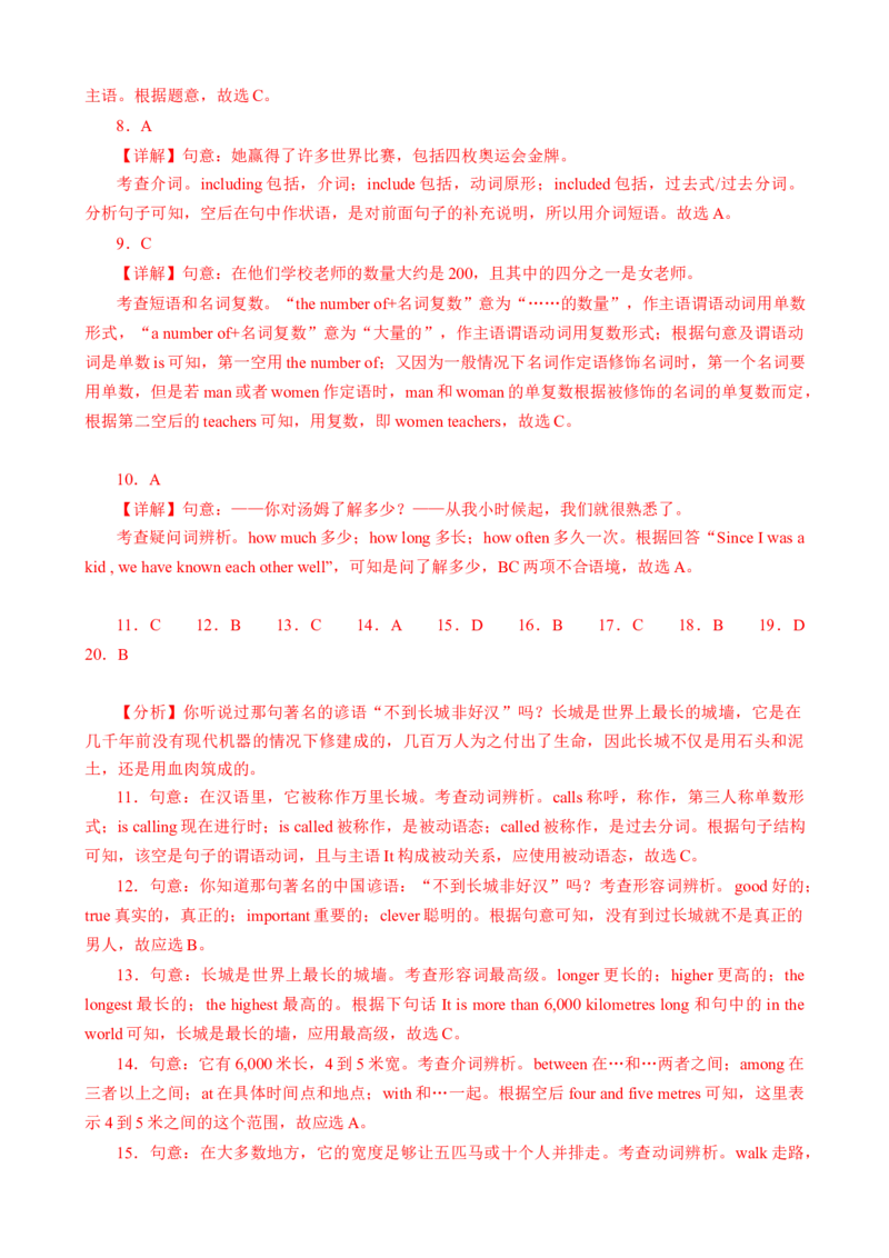 Unit5Topic1（单元综合测试，福建专用）-（仁爱科普版）_仁爱版英语九年级下册资料包_单元知识复习专项-U123_2025版