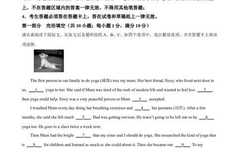 精品解析：2024年江苏省苏州市中考英语真题（原卷版）_仁爱版英语九年级下册资料包_全国各地中考真题_2024年全国中考英语真题29份_精品解析：2024年江苏省苏州市中考英语真题