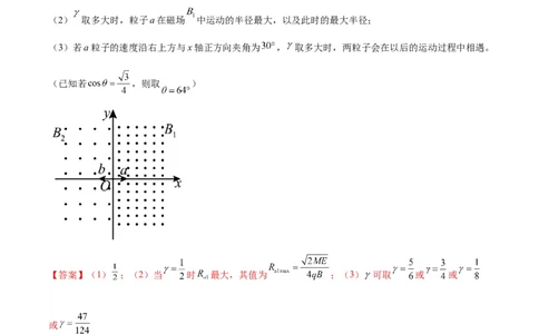 专题16带电粒子在组合场、复合场中的运动模型（答案版）_高中物理模型题型与方法