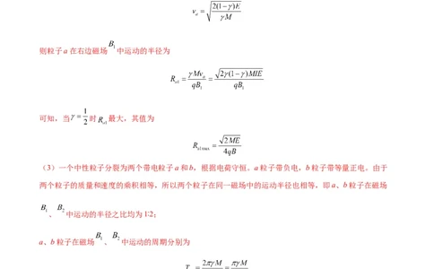 专题16带电粒子在组合场、复合场中的运动模型（答案版）_高中物理模型题型与方法