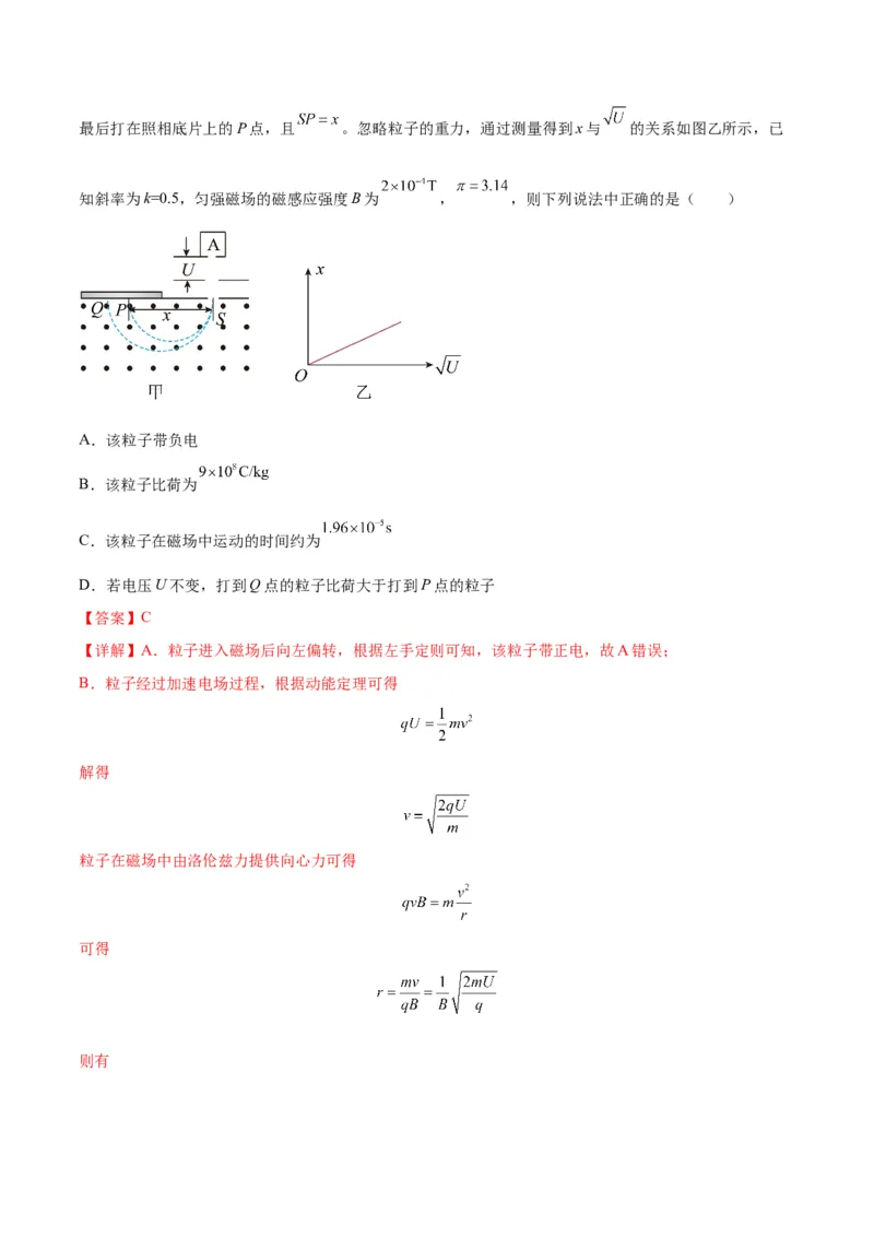 专题16带电粒子在组合场、复合场中的运动模型（答案版）_高中物理模型题型与方法