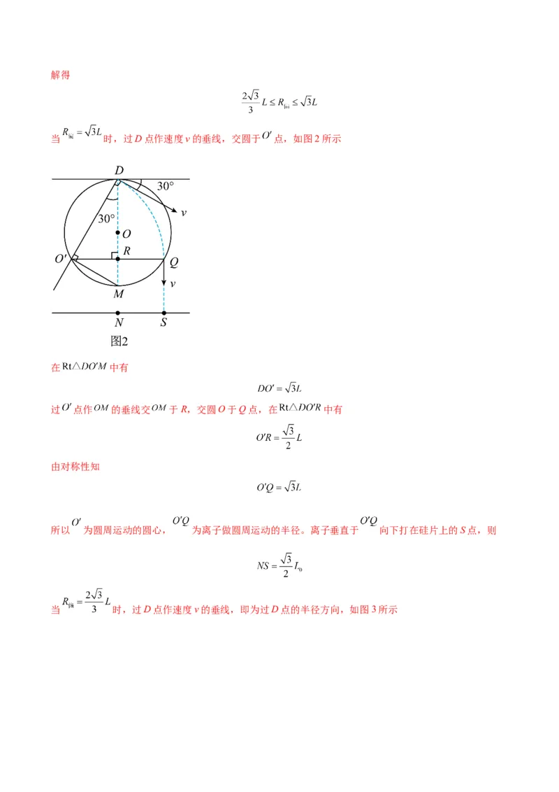 专题16带电粒子在组合场、复合场中的运动模型（答案版）_高中物理模型题型与方法