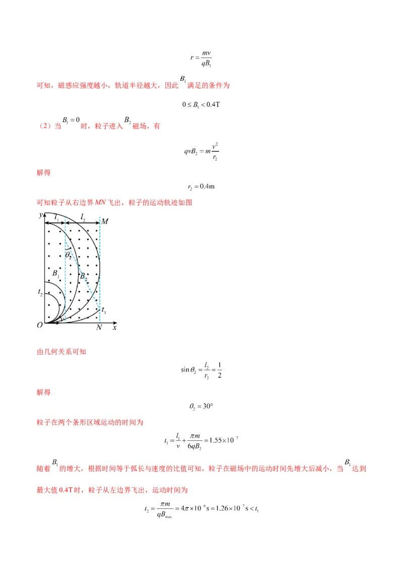 专题16带电粒子在组合场、复合场中的运动模型（答案版）_高中物理模型题型与方法