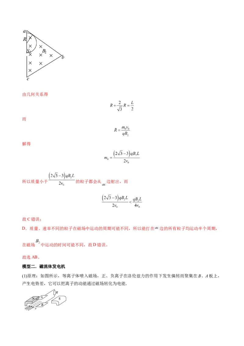 专题16带电粒子在组合场、复合场中的运动模型（答案版）_高中物理模型题型与方法