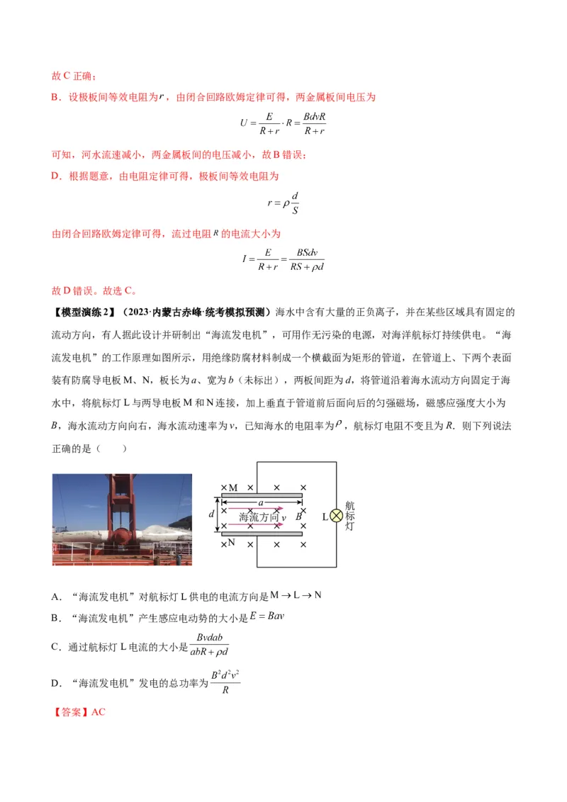 专题16带电粒子在组合场、复合场中的运动模型（答案版）_高中物理模型题型与方法