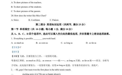 精品解析：2024年四川省遂宁市中考英语真题（解析版）_仁爱版英语九年级下册资料包_全国各地中考真题_2024年全国中考英语真题29份_精品解析：2024年四川省遂宁市中考英语真题