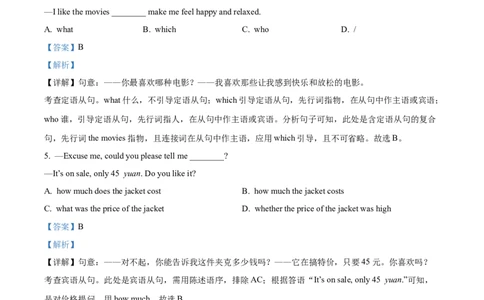 精品解析：2024年四川省遂宁市中考英语真题（解析版）_仁爱版英语九年级下册资料包_全国各地中考真题_2024年全国中考英语真题29份_精品解析：2024年四川省遂宁市中考英语真题