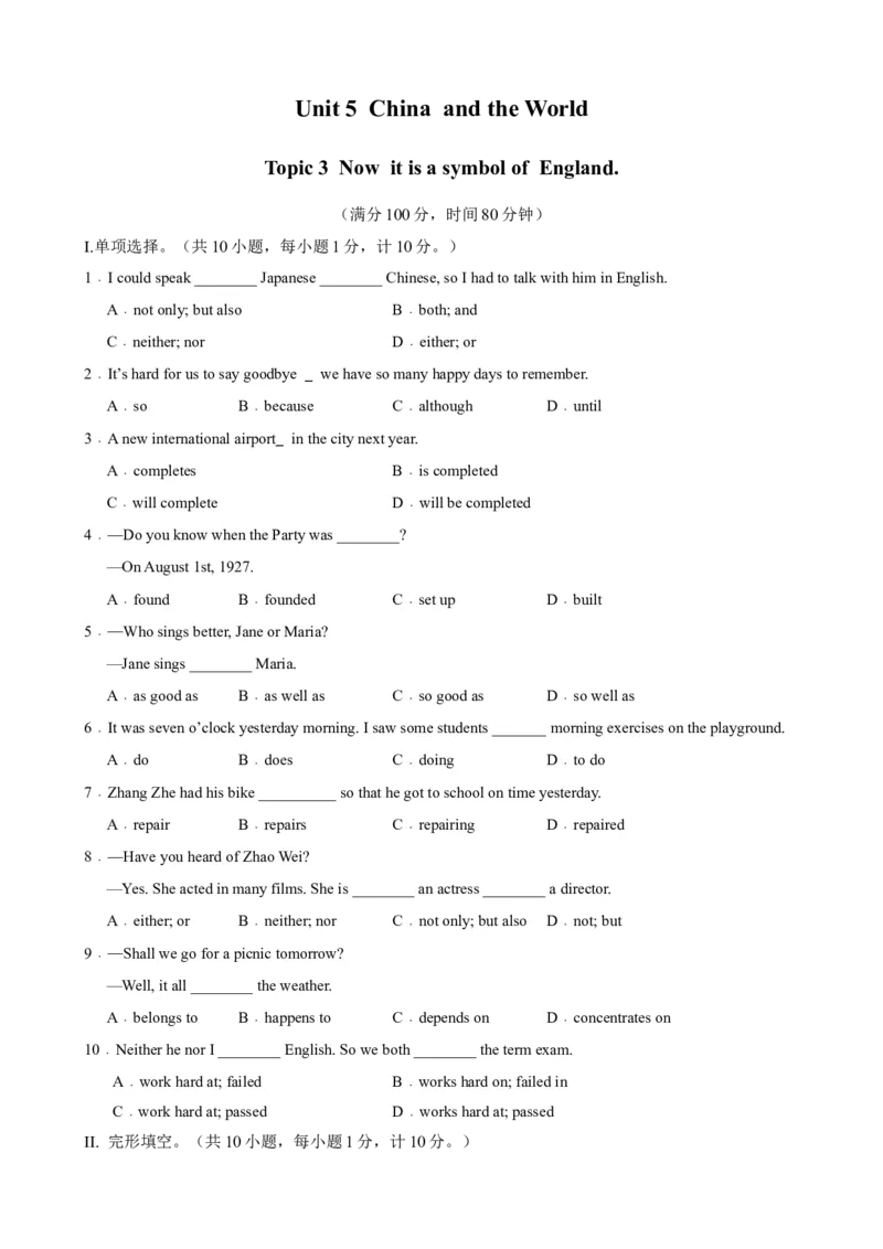 Unit5Topic3（单元综合测试，仁爱科普版通用）-（仁爱科普版）_仁爱版英语九年级下册资料包_单元知识复习专项-U123_2025版