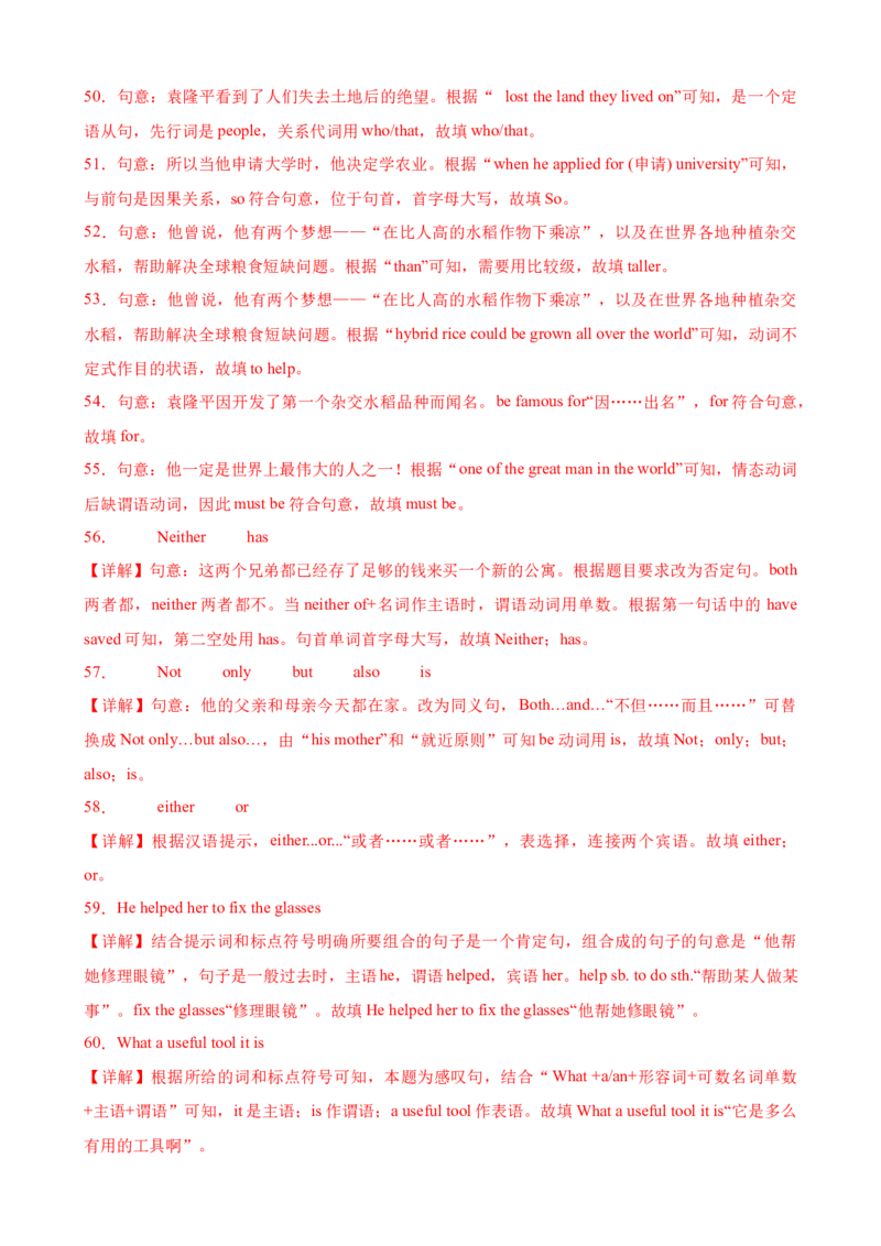 Unit5Topic3（单元综合测试，仁爱科普版通用）-（仁爱科普版）_仁爱版英语九年级下册资料包_单元知识复习专项-U123_2025版