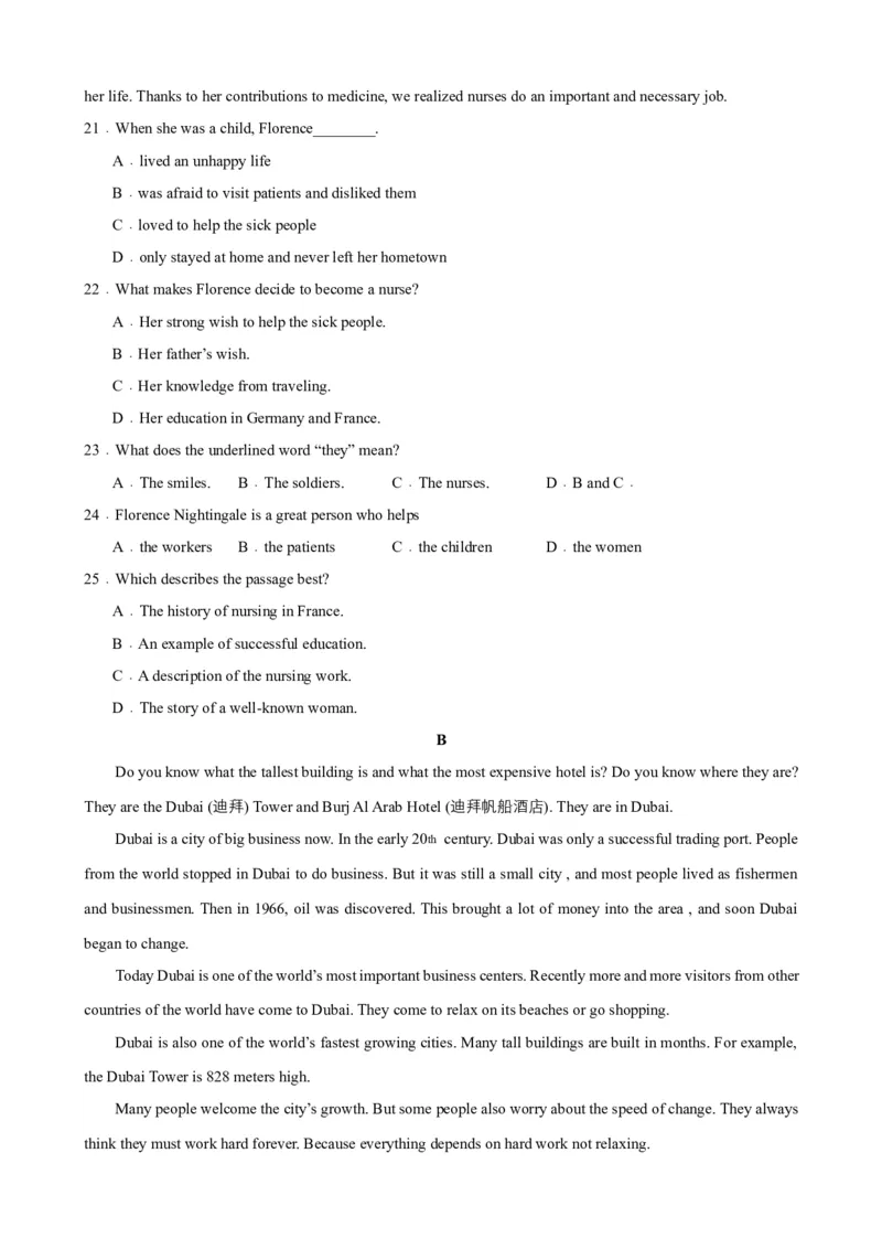 Unit5Topic3（单元综合测试，仁爱科普版通用）-（仁爱科普版）_仁爱版英语九年级下册资料包_单元知识复习专项-U123_2025版